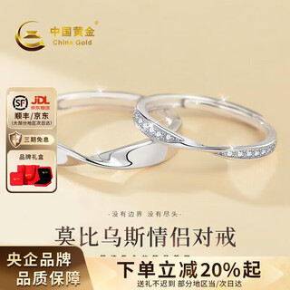 China gold möbius ring sterling silver ring female proposal open couple ring birthday gift for girlfriend and wife möbius men's + selection gift box