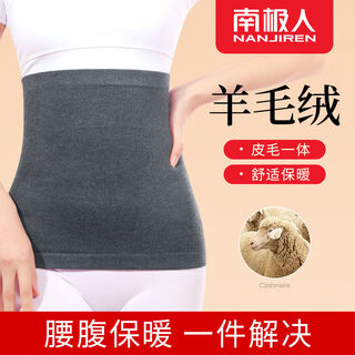 Antarctic cashmere warm belt, waist protector and belly protector for men and women, abdominal cold protection artifact, body shaping waist cover, high elasticity and comfortable cashmere waist protector, gray xl