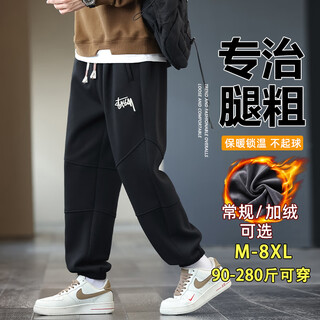 Number one youth pants men's autumn and winter loose sweatpants plus size plus size men's sports leggings casual trousers black 5xl