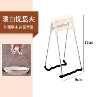 Sailoto silicone anti-slip ironing clip to pick up dishes and casseroles, regular style edge-wrapped anti-scalding clip - warm white