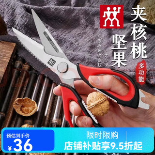 ZWILLING双立人（）德国不锈钢剪刀厨房家用 冰箱剪1把