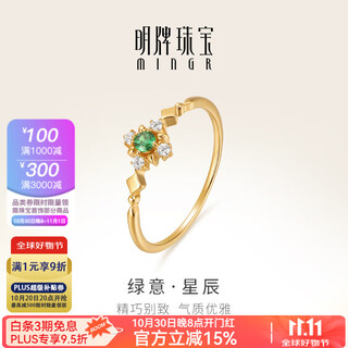Ming brand jewelry 18k gold color k yellow green star synthetic cubic zirconia ring csm0104 pricing total about 1.03-1.24 grams no. 14