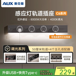 Oaks lamp with track socket with usb sensor light removable surface-mounted punch-free rotary switch 500mm+4 five holes gray