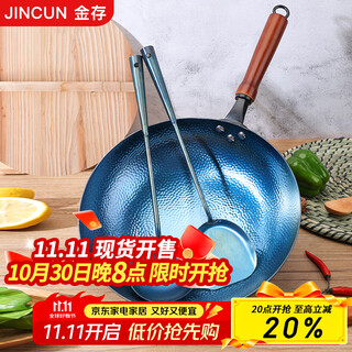 Jincun zhangqiu wok iron wok round bottom household uncoated old-fashioned hammer-printed wooden handle 32cm has been opened