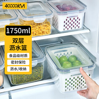 40,000 kilometers double-layer drain basket refrigerator fresh-keeping fruit box food-grade vegetable washing basket with lid basket fruit and vegetable storage box 1750ml