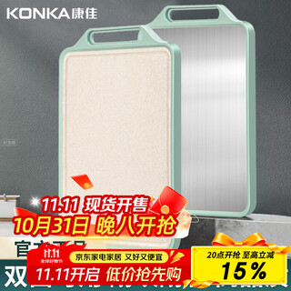 康佳（KONKA）双面菜板家用水果砧板切菜板擀面案板厨房多功能加厚防滑防霉菜板 【食品级】不锈钢+麦纤维+PP