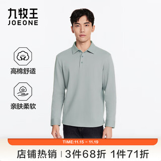 Jiumuwang men's polo shirt men's shopping mall same style autumn and winter soft, comfortable, simple and versatile long sleeve polo shirt men's