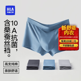 Heilan house men's pure cotton underwear men's 25 new antibacterial containing mulberry silk large size boys boxer shorts 3 pairs