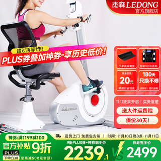 Jason (ledong) recumbent exercise bike, dynamic bike, exercise bike, elderly fitness equipment, upper and lower limb training bicycle, r86 luxury model - delivery upstairs + free installation