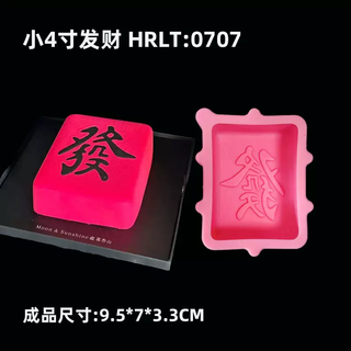 Yusenyizi foko cake mahjong red hair abrasive cake silicone mold french pastry three three 8-inch horseshoe net mousse fortune 4-inch fortune mahjong silicone mold with random color 4-inch fortune mahjong silicone mold with random color