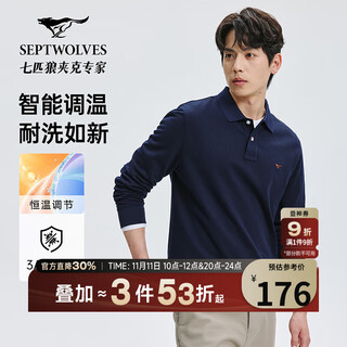 Septwolves long-sleeved t-shirt men's antibacterial constant temperature easy care business casual lapel solid color polo comfortable skin-friendly and breathable