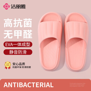 洁丽雅（Grace）居家情侣加厚拖鞋简约清新马卡龙色男女款凉拖凉拖鞋 浅粉 38/39