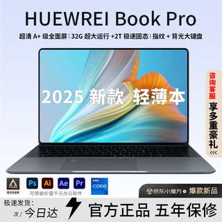 HUEWREI NBOOK国行【官方补贴30%】2025笔记本电脑英特尔酷睿i7高性能处理器轻薄商务学习办公游戏全能本AI终端 黑*AMD独显19Pro【全面屏+抗蓝光+指纹锁】 16G内存+512G