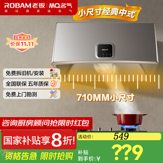 名气老板油烟机家用经典中式烟机16立方大吸力 16cm深腔拢烟老式小厨房换新优选1300A【老板集团出品】 16立方大吸力+免费安装