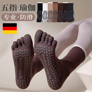 Dfbk german five-finger yoga socks non-slip women's 2025 autumn and winter pilates training indoor sports special split toe 1 pair light coffee one size fits all gymnastics zhang jingyu endorses the yoga socks brand