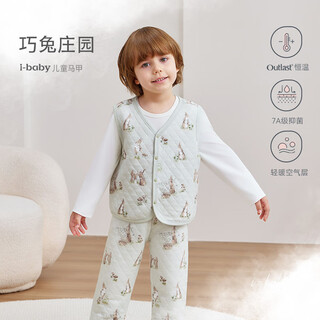Ibaby children's constant temperature and antibacterial diamond-shaped air layer vest autumn and winter warm baby vest bamboo cotton skin-friendly outer wear d air layer vest-qiaotu manor 110 yards