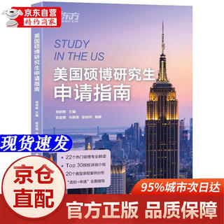 Genuine books-beijing-cangcang direct delivery new oriental american master and doctoral application guide