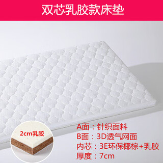 Baby crib mattress natural coconut palm newborn children kindergarten special mattress baby latex stitching mattress custom-made double core latex mattress 144*77