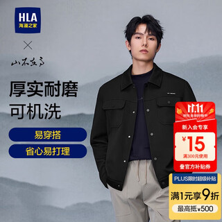 HLA海澜之家夹克男25秋季山不在高系列翻领挺括外套男