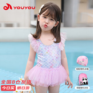 Youyou children's swimsuit girls hot spring swimsuit children's infant one-piece swimming four-piece set 31605 mermaid 2xl