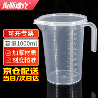 Hasdick hkcl-530 plastic measuring cup with lid, pp scale beaker with handle, transparent measuring cup, 1000ml with lid