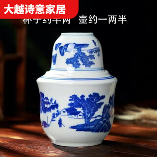 Huanjin ceramic wine warmer, household antique chinese wine set, shochu rice wine white wine cup, warm wine jug jingdezhen - weixia - landscape - coarse porcelain (a set of about 2