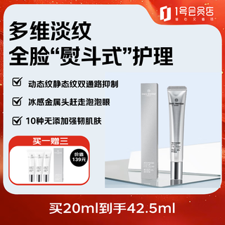 One s member skin repair firming essence eye cream 20ml, lighten dark circles, anti-wrinkle and fine lines, give as a gift