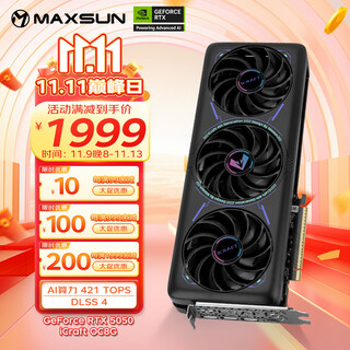 Maxsun rtx5050 e-sports heart oc 8gb video memory three-fan e-sports game two-dimensional ai light chasing desktop computer live broadcast office dlss4 independent graphics card rtx5050 e-sports heart oc8g
