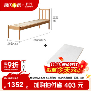 Genji muyu children's furniture children's bed solid wood with mattress baby splicing bed 0.4 children's widened splicing bed without guardrails + mattress j115