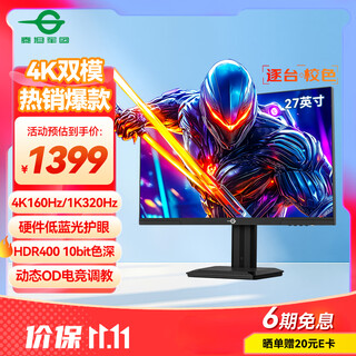 Titan legion 27-inch 4k 160hz high brush dual mode 320hz fastips hdr400 hardware low blue light gaming backlight effect 10bit rotating lift monitor p2712v