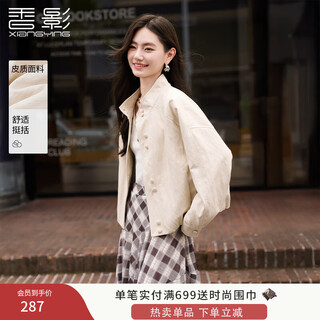Xiangying stand collar white leather jacket for women 2025 autumn new cool style motorcycle high-end loose pu jacket lubai l 165/88a/110-125jin jin equals 0.5 kg