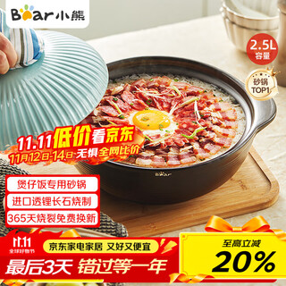 Bear casserole wide mouth claypot rice stew pot high temperature resistant non-cracking 2.5l chicken soup pot ceramic pot g0054-s02