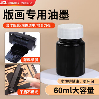 Lishi printmaking tool set a4 color thickened blow molding paper entry-level wooden mushroom roller malian three-piece set ink children's junior high school and primary school students' art printmaking special rubbing material special water-based ink for printmaking black 60ml 1 bottle