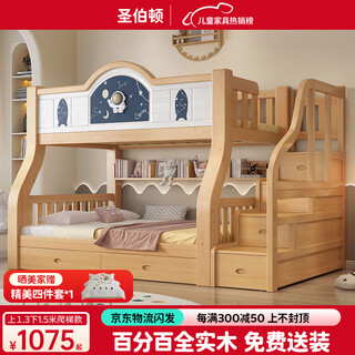 St. burton bunk bed, solid wood children's bed, siblings do not disturb each other, upper and lower beds, adult high and low beds, double bunk bed, ladder cabinet + bookshelf + double drawers + mattress, upper 130, lower 150