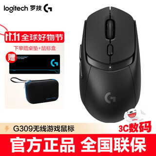 罗技（G）G309 随行者无线蓝牙游戏鼠标 电竞吃鸡宏编程混合微动86克轻量化多设备连接便携 蓝牙鼠标 FPS G309黑色【蓝牙双模】+桌垫+鼠标盒