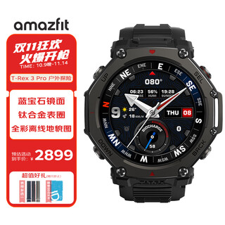 Amazfit huami t-rex 3 pro extreme black 48mm smart watch, sports outdoor running and diving, blood pressure, blood oxygen and heart rate measurement, bluetooth phone, men's and women's electronic watch