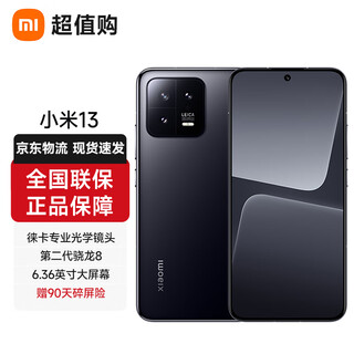 Xiaomi 13 xiaomi 13 15% national subsidy, leica optical professional lens, xiaolong 8 flagship processor, 5g student campus mobile phone, 12gb+256gb, black, full netcom