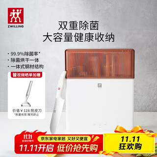 Zwilling knife set double sterilizing knife holder kitchen knife meat knife fruit knife scissors cutting board pollux pearl white knife brown - sterilizing knife holder 26-piece set - with dust cover