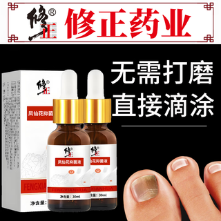 Correct onychomycosis, impatiens antibacterial solution, nail fungal infection, loss of nail, thickening of nail, yellowing, thickening and hollowness