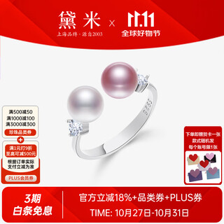 Demi meet round nuclear freshwater pearl ring 925 silver adjustable double bead ring for girlfriend 6-7mm white/pink purple comes with certificate