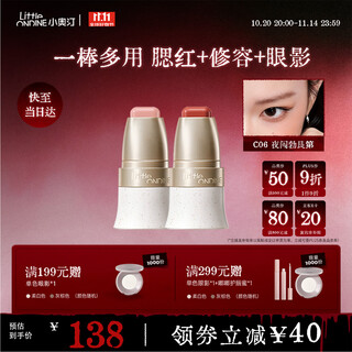 Littleondine multi-purpose stick e01 spring gouache + c06 night burst burgundy eye shadow contouring lipstick contouring brightening birthday gift