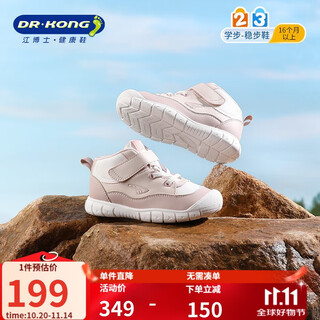 江博士学步鞋运动鞋冬季男女童保暖儿童鞋B14244W021粉红/米27码