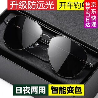 Delis day and night photosensitive color-changing polarized sunglasses for men driving special sunglasses fishing toad glasses black frame color-changing gray film-day and night