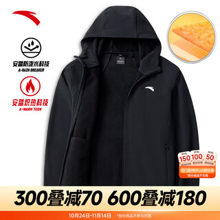 Anta water-repellent and velvet warm jacket men's autumn and winter woven hooded commuting running sports jacket clothes water-repellent and velvet warm basic black-5 l men 175