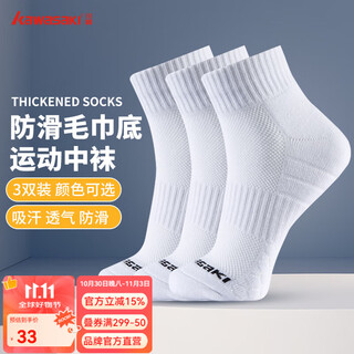 川崎（KAWASAKI）【3双装】羽毛球袜男女透气不闷脚跑步羽毛球网球健身运动袜短款 B6323 白色 (三双装)