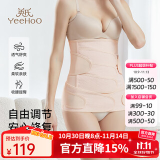 Ying's belly band for postpartum special maternal vaginal delivery caesarean section abdominal belt pelvic belt restraint belt for women skin color (5002 cartilage support) xl recommended postpartum weight 125-140jin jin equals 0.5 kg