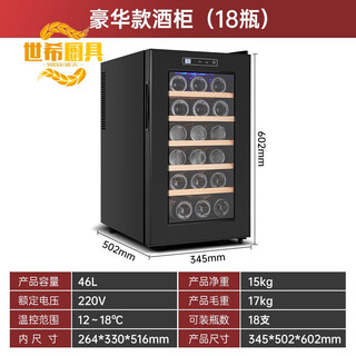 Shixi german imported quality wine cabinet constant temperature wine cabinet household constant temperature red wine cabinet constant humidity tea 18 pieces wine refrigeration refrigerator constant temperature cabinet 18 pieces elegant black (wooden shelf)