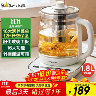 Bear (bear) health pot tea boiler tea kettle kettle electric kettle hot water kettle electric kettle multi-stage insulation flower teapot fruit teapot 1.8l ysh-d18f1 with filter