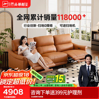 Chivas (cheers) first class gentleman smart electric 0 wall-mounted straight-row sofa first layer cowhide simple chivas regal 50611b orange italian sweeper chixia orange-small three-seater dual electric-2.17m priority delivery (ask customer service for details)