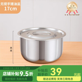 Baichang lard oil tank high temperature resistant 316 stainless steel basin with lid oil basin oil tank kitchen special oil tank household storage tank 17cm-316 antibacterial lard basin